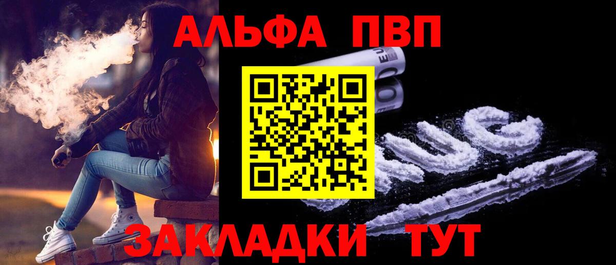 Alpha-PVP кристаллы  Вход с VPN  Alfa_PVP кристаллы  Alpha PVP кристаллы  Джанкой 