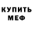 Кетамин VHQ Wally Smith