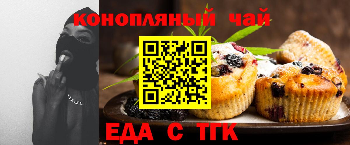 Джанкой  Печенье с ТГК конопля  Вход с VPN 