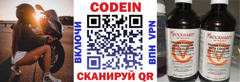 гидра ONION  купить наркоту  Джанкой  Codein напиток Lean (лин) 