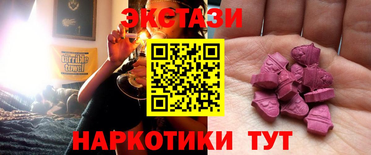 ЭКСТАЗИ 250 мг Джанкой