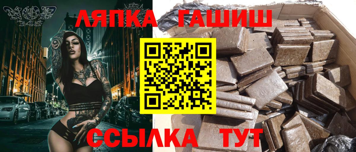 Джанкой  ГАШИШ Ice-O-Lator  Вход с VPN  Гашиш индика сатива 