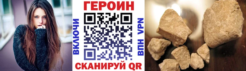 ГЕРОИН белый  как найти наркотики  Джанкой 