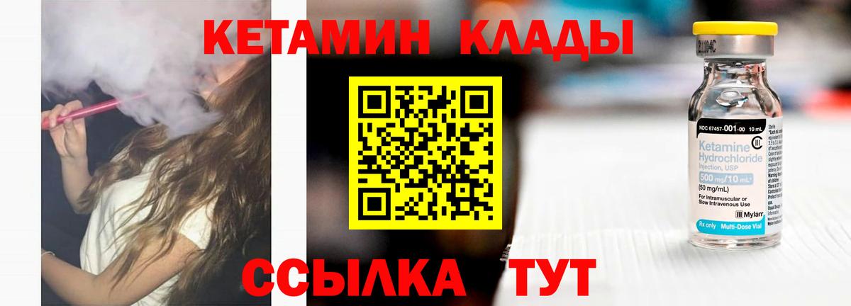 Кетамин ketamine  Вход с VPN  Джанкой 