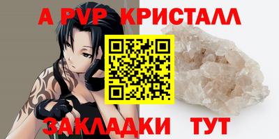 a pvp Кулебаки