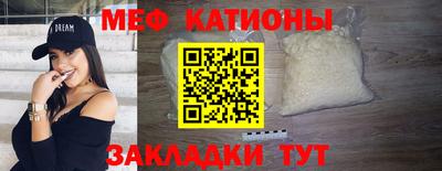мефедрон Белореченск