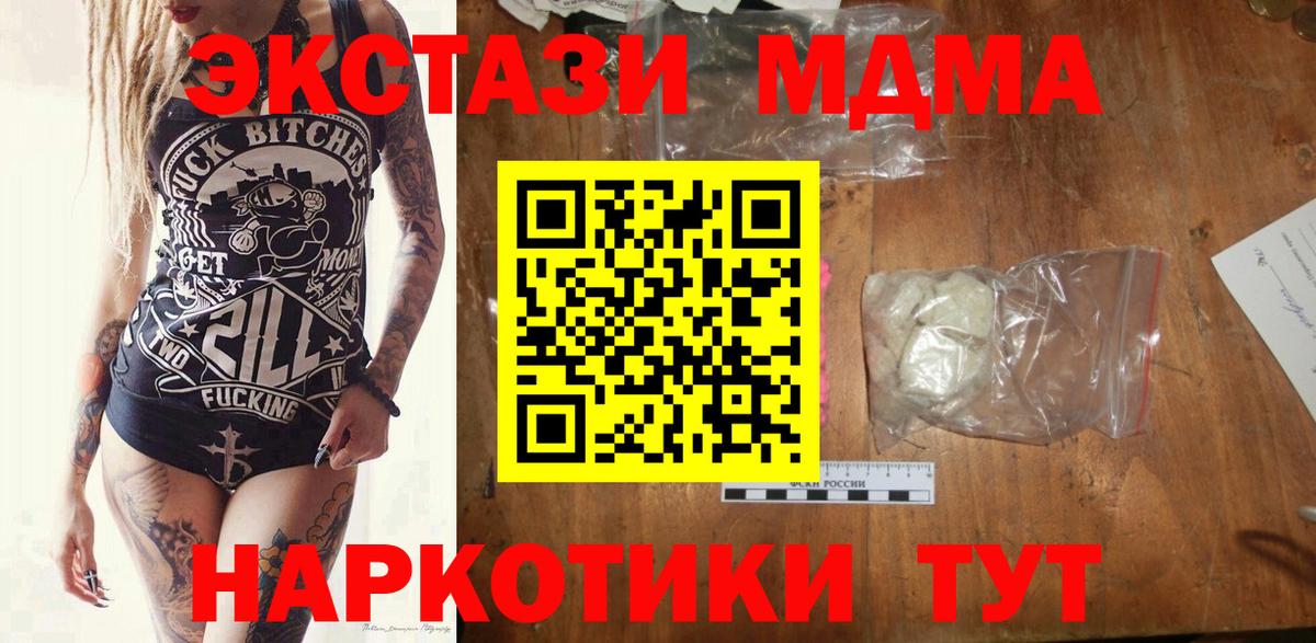 MDMA  Вход с VPN  Джанкой  МДМА crystal  MDMA crystal 