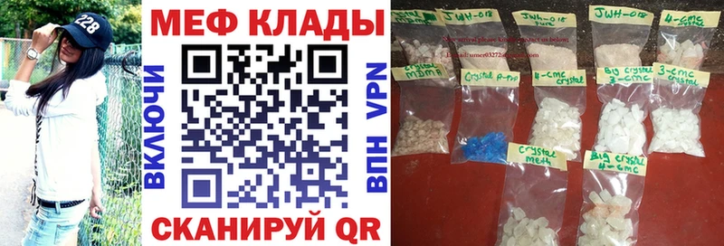 МЯУ-МЯУ 4 MMC Джанкой