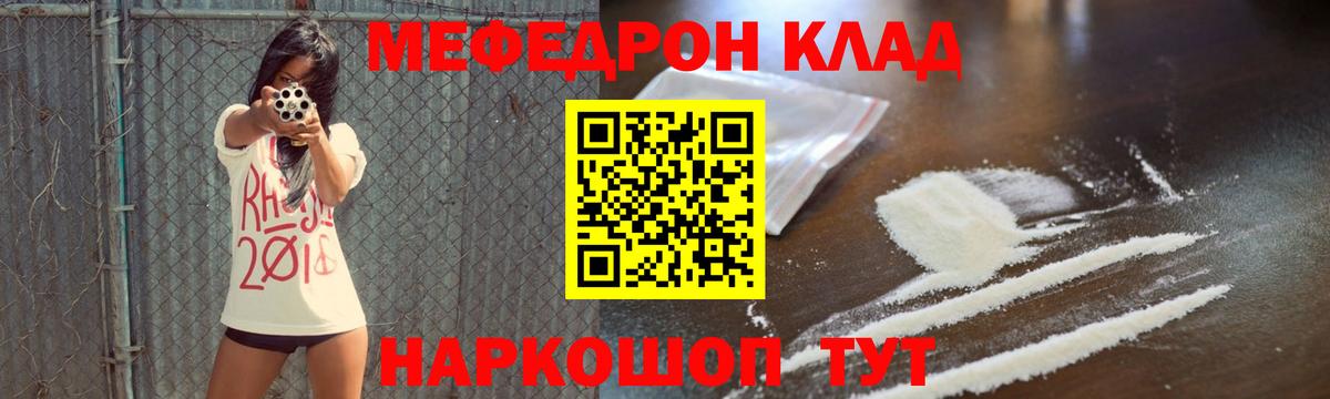 купить  цена  Мефедрон VHQ  Вход с VPN  Джанкой 