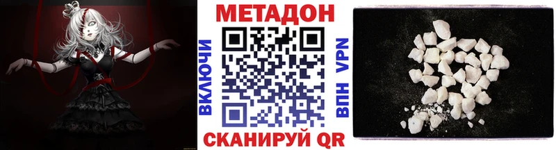 Метадон кристалл  Джанкой 