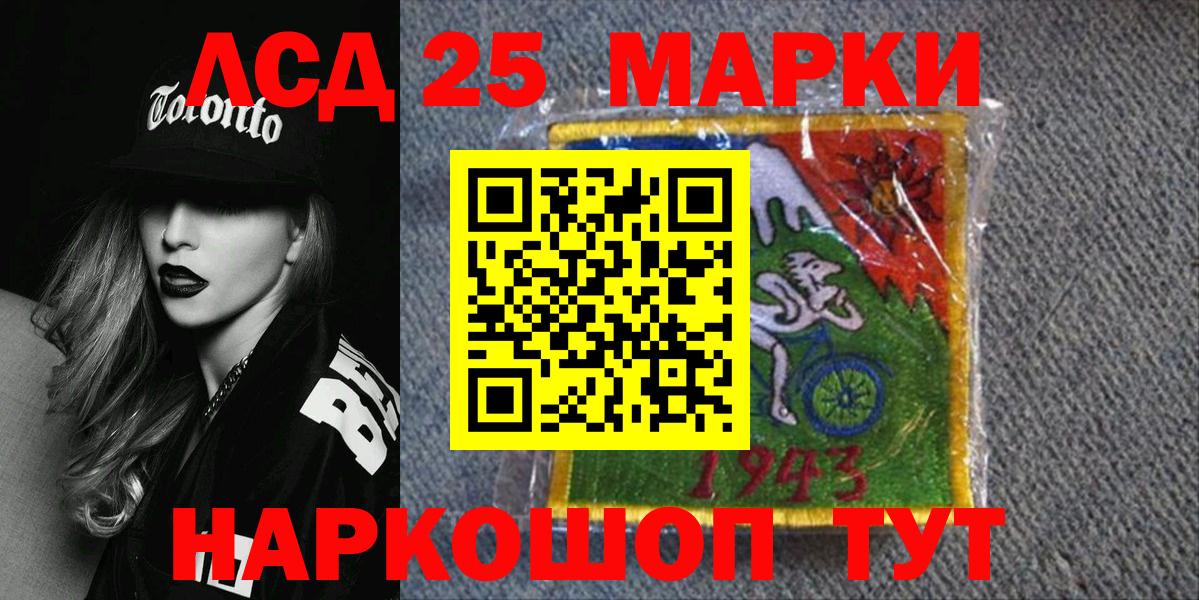 наркошоп  Наркотические марки 1,8мг  Наркотические марки 1,8мг  Вход с VPN  Джанкой  Наркотические марки 