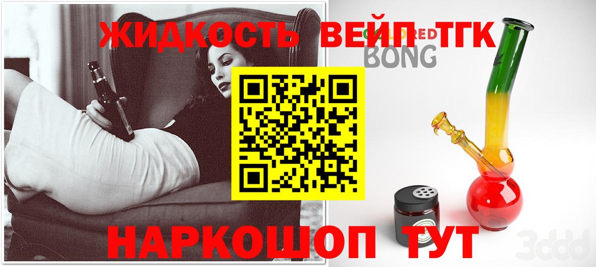 Дистиллят ТГК вейп Джанкой