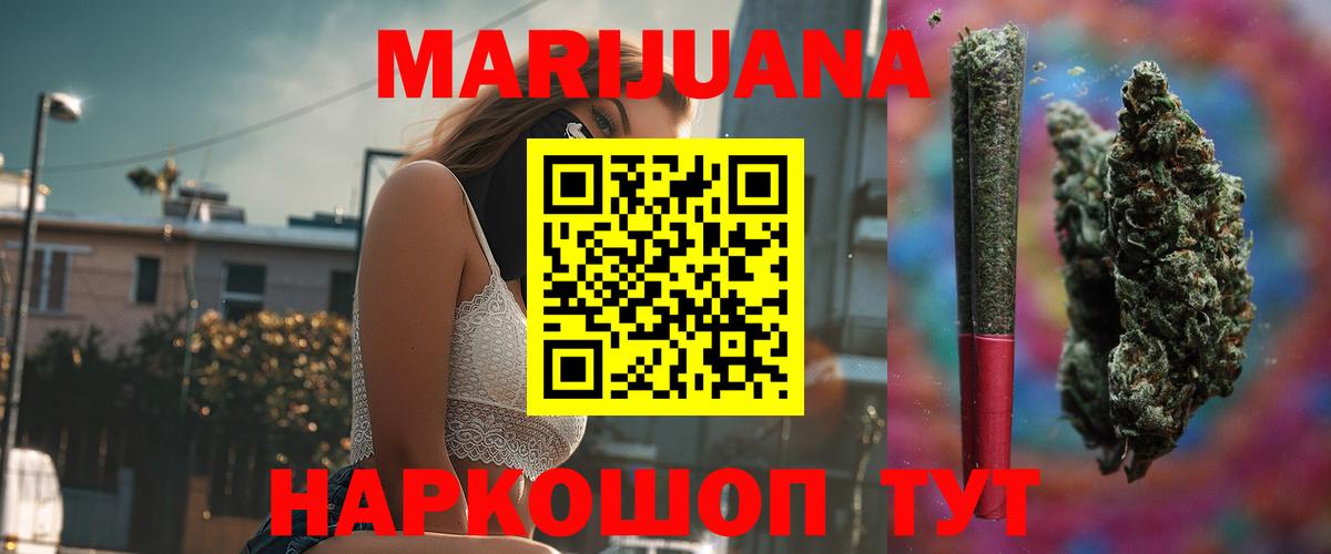 Джанкой  Бошки марихуана Bruce Banner  Вход с VPN  Шишки марихуана White Widow  Бошки Шишки SATIVA & INDICA 